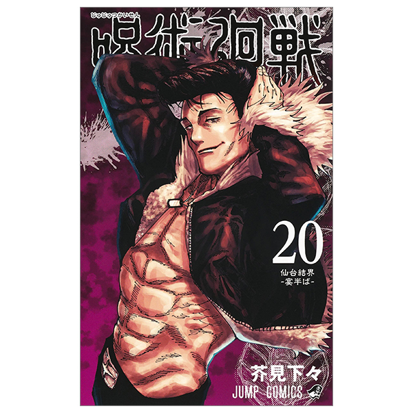 bộ 呪術廻戦 20 - jujutsu kaisen 20