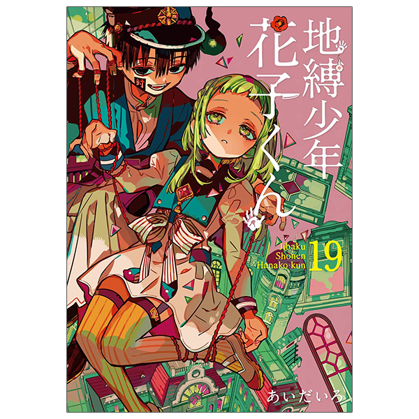 bộ 地縛少年 花子くん 19 - toilet-bound hanako-kun 16 - jibaku shonen hanako-kun