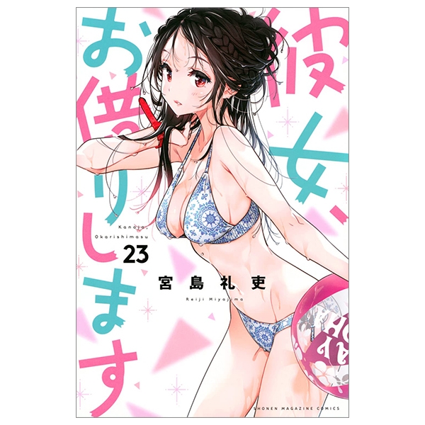 bộ 彼女、お借りします 23 - kanojo okarishimasu 23