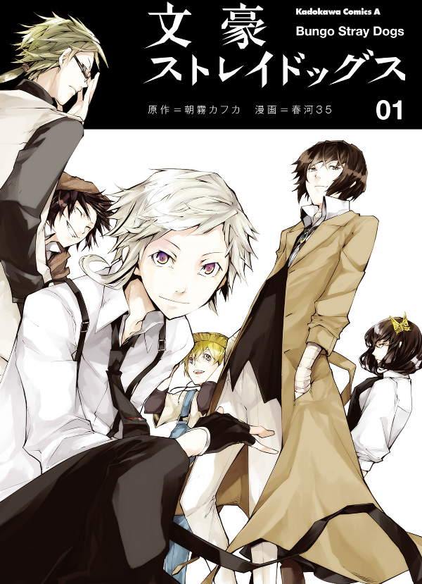 bộ 文豪ストレイドッグス 1 - bungo stray dogs 1