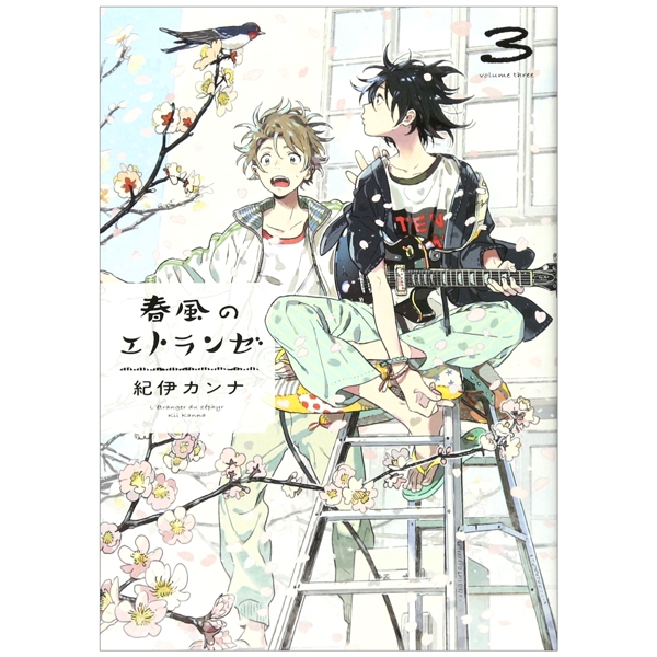 bộ 春風のエトランゼ 3 - harukaze no etranger - l'étranger du zéphyr