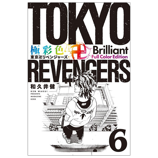 bộ 極彩色 東京卍リベンジャーズ - tokyo revengers brilliant full color edition 6