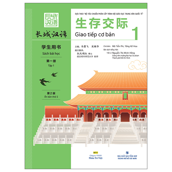Bo
						
										
										生存交际 - Giao Tiep Co Ban - Sach Bai Hoc - Tap 1