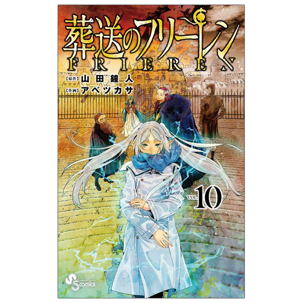 bộ 葬送のフリーレン 10 - sousou no frieren - frieren: beyond journey's end