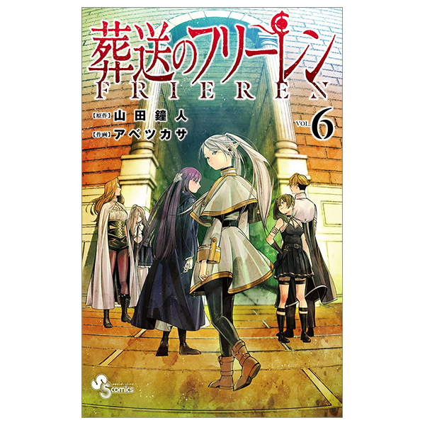 bộ 葬送のフリーレン 6 - sousou no frieren - frieren: beyond journey's end