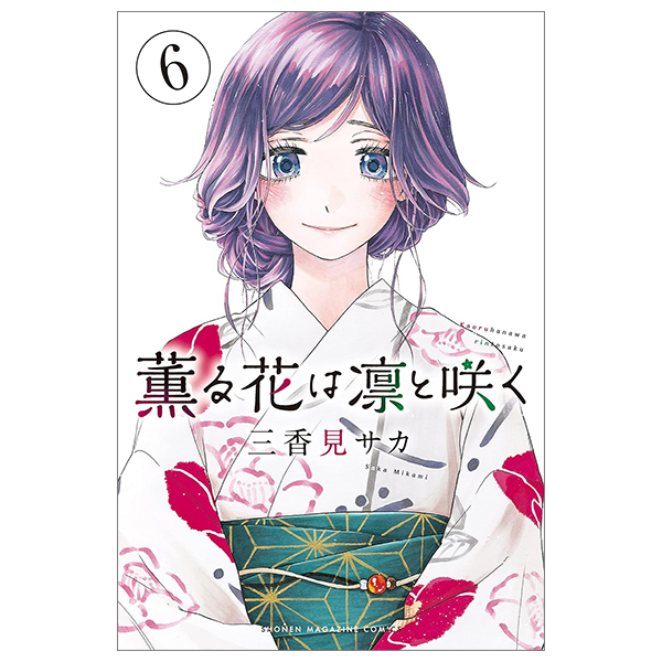 bộ 薫る花は凛と咲く 6 - kaoru hana wa rin to saku - the fragrant flower blooms with dignity