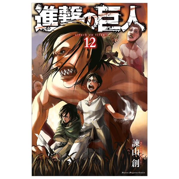 bộ 進撃の巨人 12 shingeki no kyojin 12