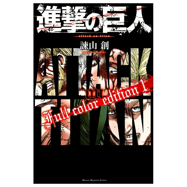 bộ 進撃の巨人 full color edition 1