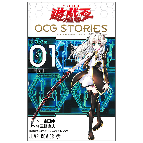 bộ 遊☆戯☆王 ocg stories 1 - yu-gi-oh! ocg stories 1