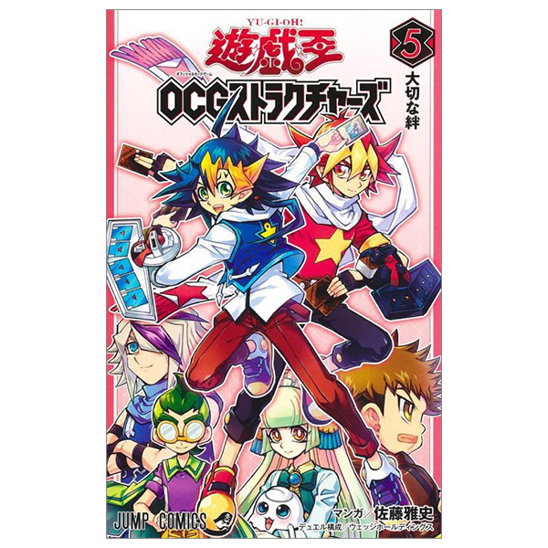 bộ 遊☆戯☆王ocgストラクチャーズ 5 - yu-gi-oh! ogc structures 5