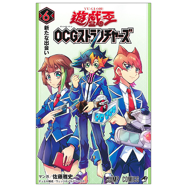 bộ 遊☆戯☆王ocgストラクチャーズ 6 - yu-gi-oh! ocg structures 6