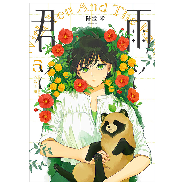 bộ 雨と君と 01 - ame to kimi to - with you and the rain 05