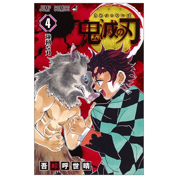 bộ 鬼滅の刃 4 - kimetsu no yaiba 4