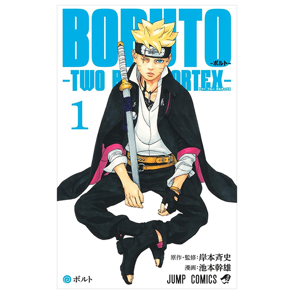 boruto - two blue vortex - 1