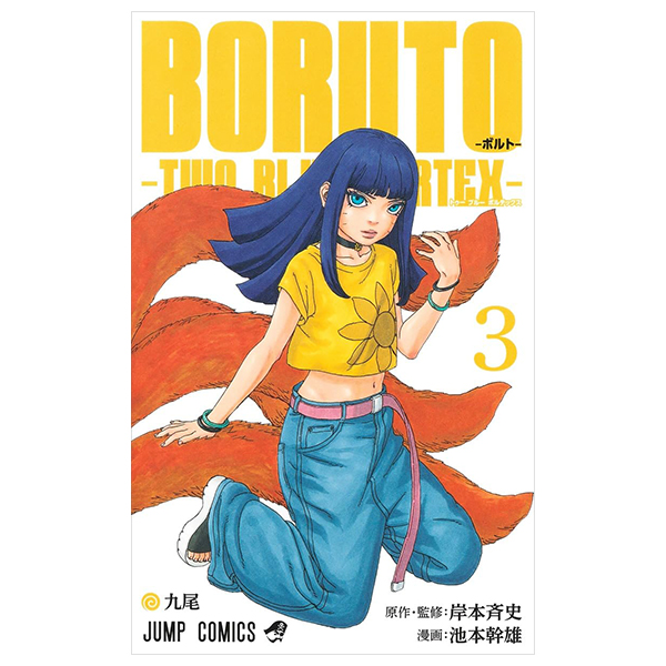 boruto ボルト - two blue vortex 3