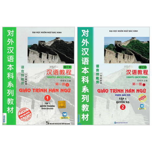 combo sách giáo trình hán ngữ - tập 1 - quyển thượng + quyển hạ (bộ 2 cuốn)