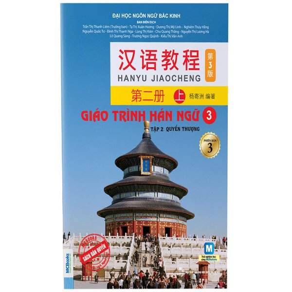 Giao Trinh Han Ngu 3 - Tap 2 - Quyen Thuong (Phien Ban 3) (Tai Ban 2025)