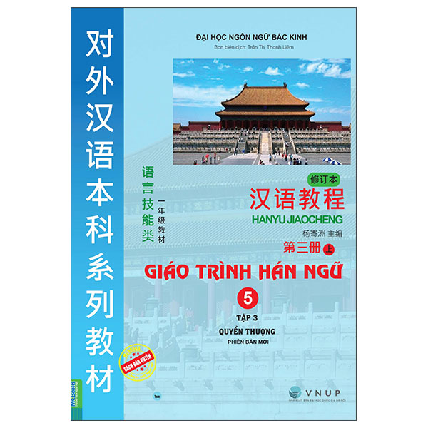 Giao Trinh Han Ngu 5 - Tap 3 - Quyen Thuong (Phien Ban Moi) (Tai Ban 2025)