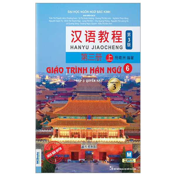 Giáo Trình Hán Ngữ 6 - Tập 3 - Quyển Hạ (Phiên Bản 3) (Tái Bản 2025)