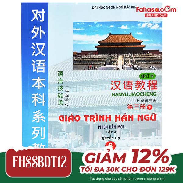 giáo trình hán ngữ 6 - tập 3: quyển hạ (phiên bản mới) (tái bản 2022)