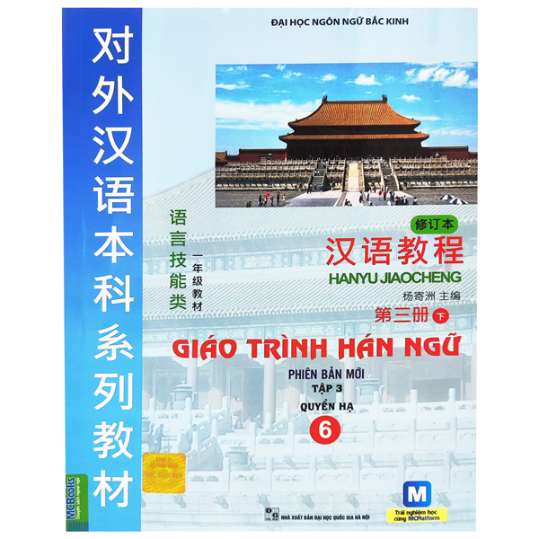 Giao Trinh Han Ngu 6 - Tap 3 - Quyen Ha - Phien Ban Moi - (Tai Ban 2025)