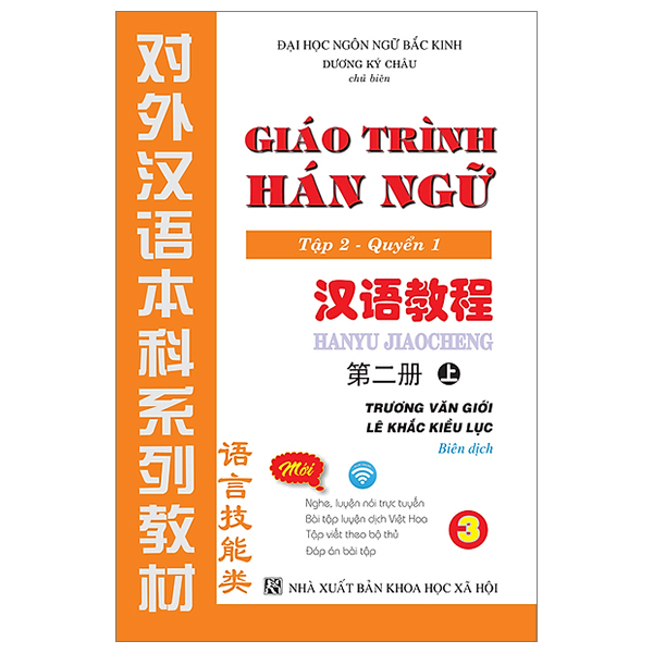 giáo trình hán ngữ - tập 2 - quyển 1