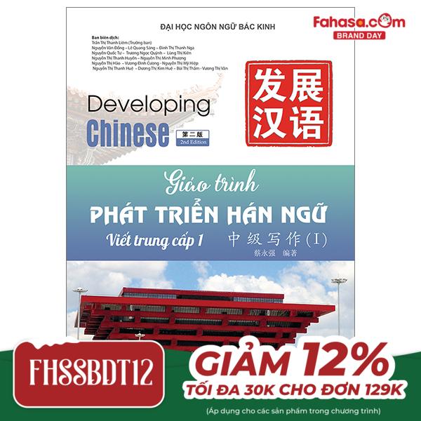 giáo trình phát triển hán ngữ - viết trung cấp 1