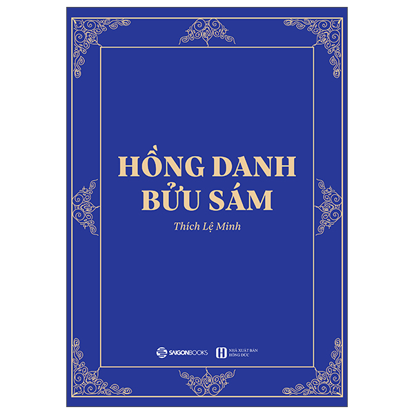 Hồng Danh Bửu Sám