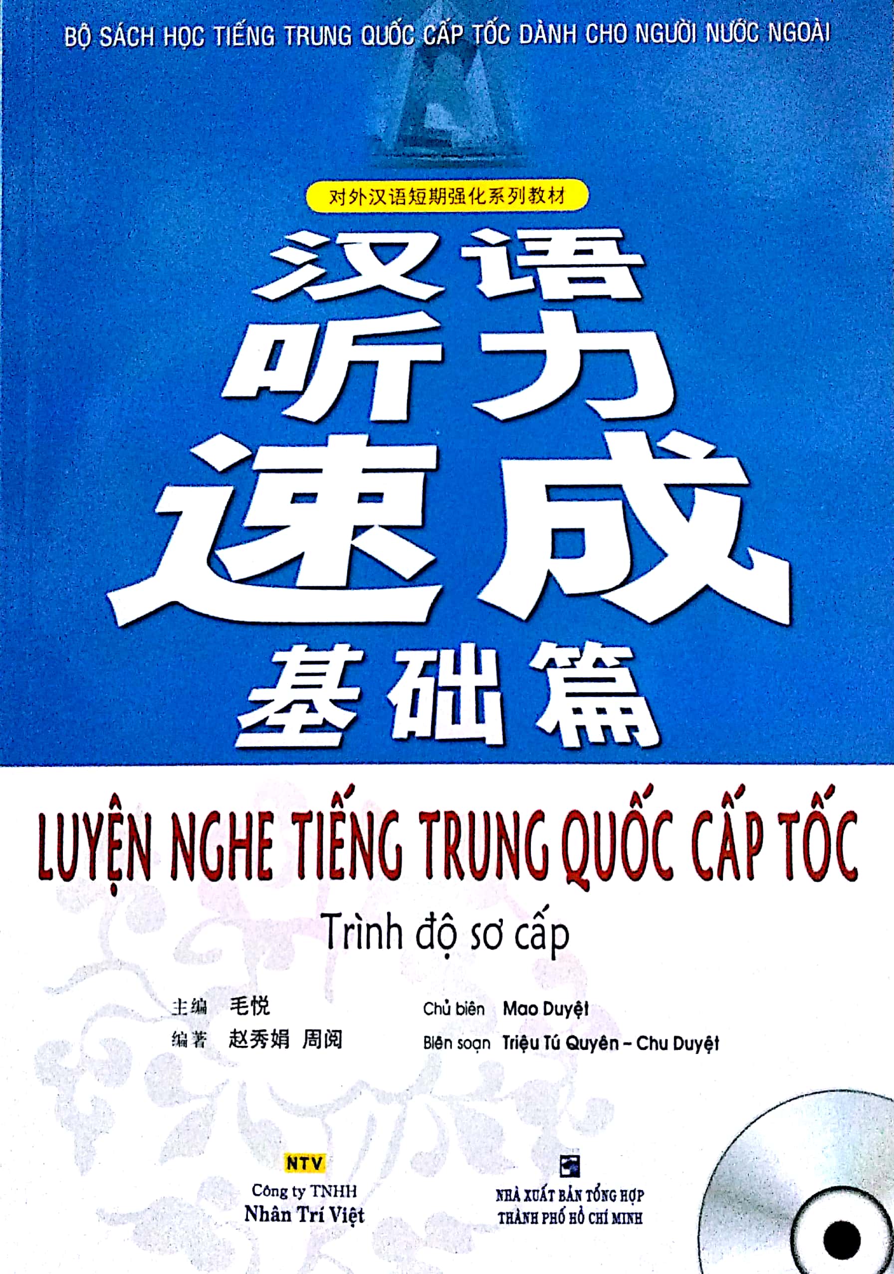 luyện nghe tiếng trung quốc cấp tốc (trình độ sơ cấp) - kèm cd