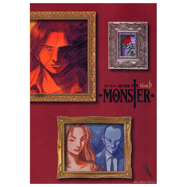 monster 完全版 6 - monster vol.6 (complete edition)