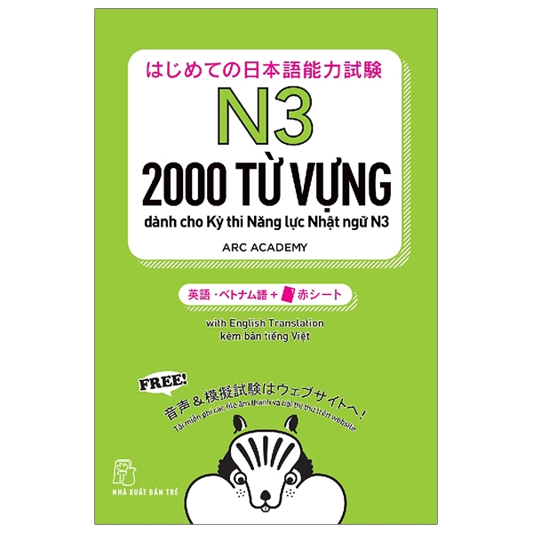 n3 - 2000 từ vựng cần thiết cho kỳ thi năng lực nhật ngữ