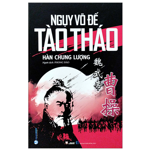 ngụy võ đế tào tháo