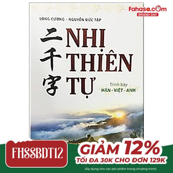 nhị thiên tự