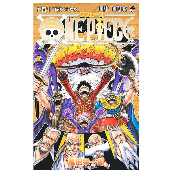 one piece 110