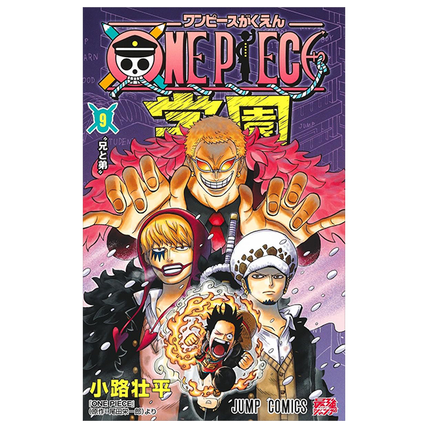 one piece 学園 - one piece gakuen 9