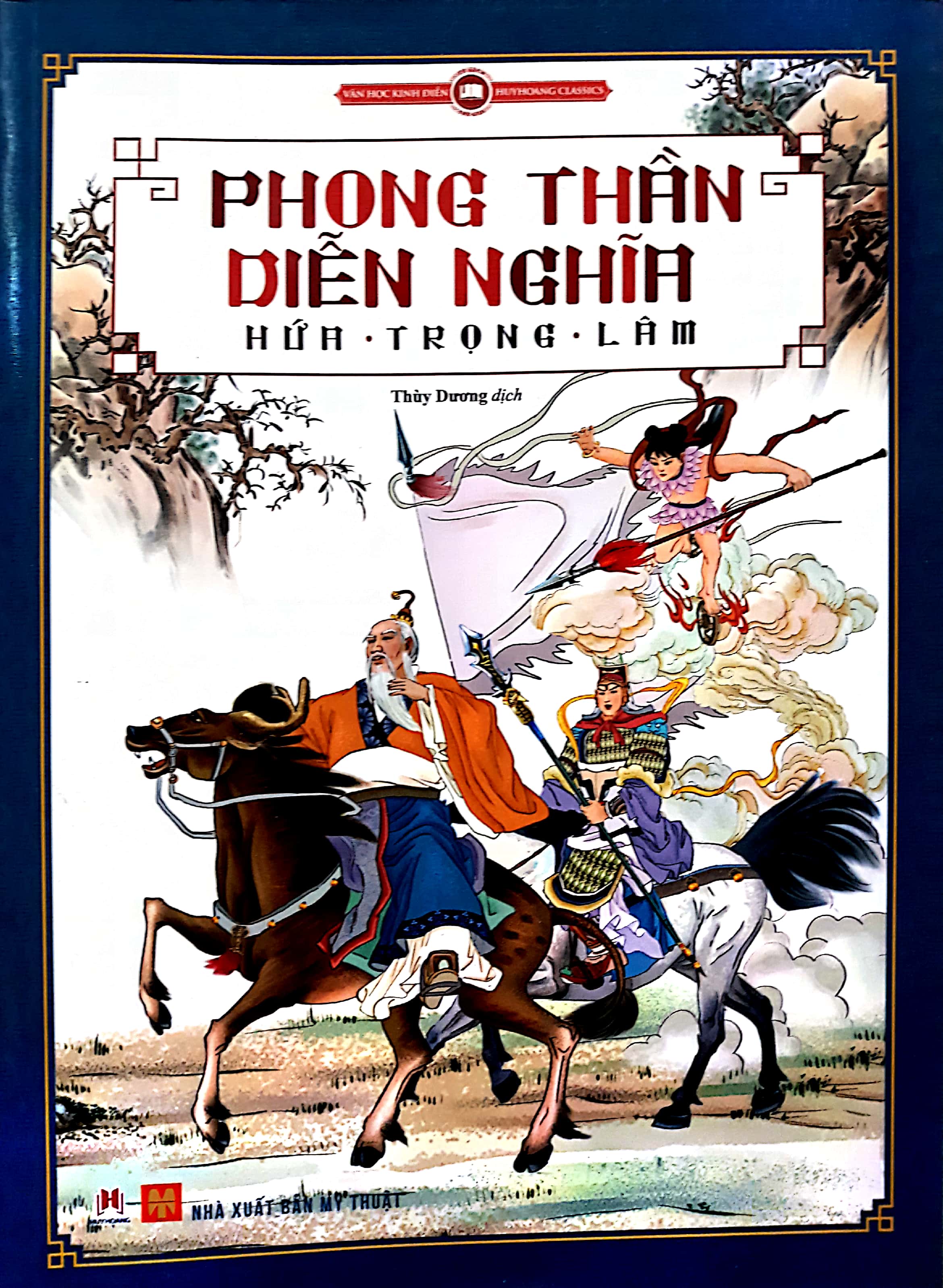 phong thần diễn nghĩa