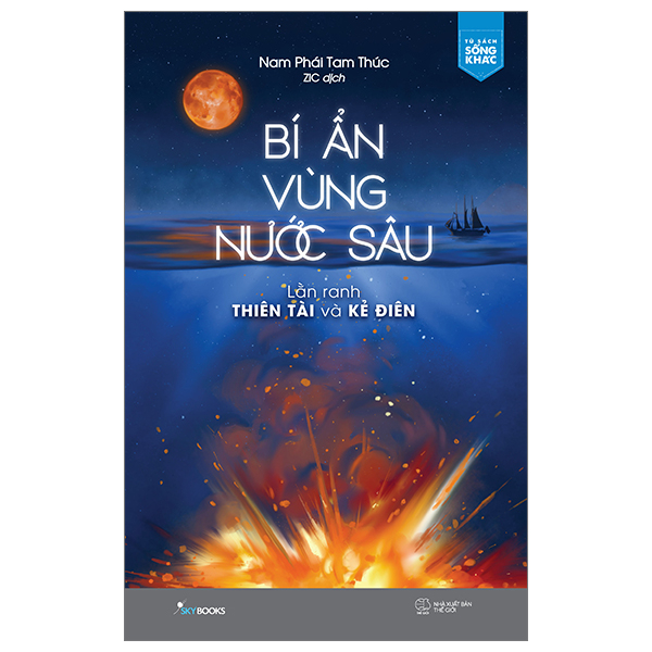 [Sách Đồng Giá 40K] Bí Ẩn Vùng Nước Sâu - Lằn Ranh Thiên Tài Và Kẻ Điên
