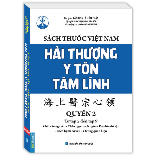 sách thuốc việt nam - hải thượng y tôn tâm lĩnh - quyển 2 (từ tập 5 đến tập 9)