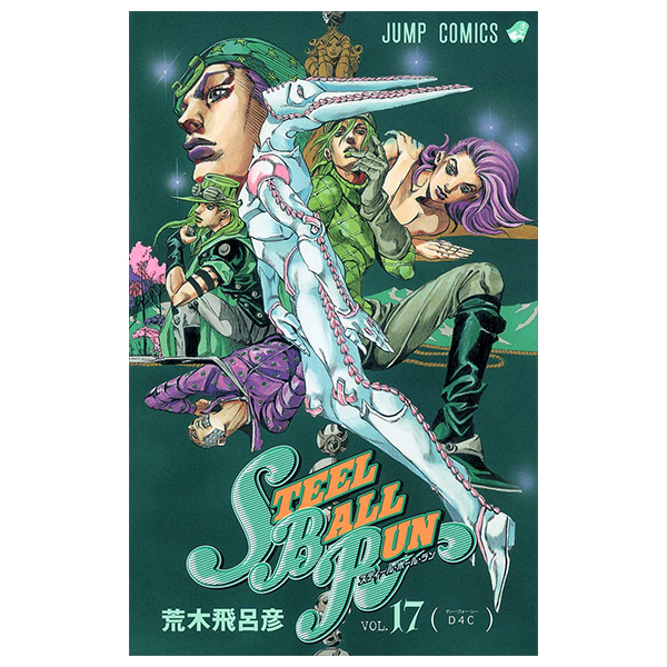 steel ball run 17 ―ジョジョの奇妙な冒険 part 7 - steel ball run 17 jojo's bizarre adventure part 7