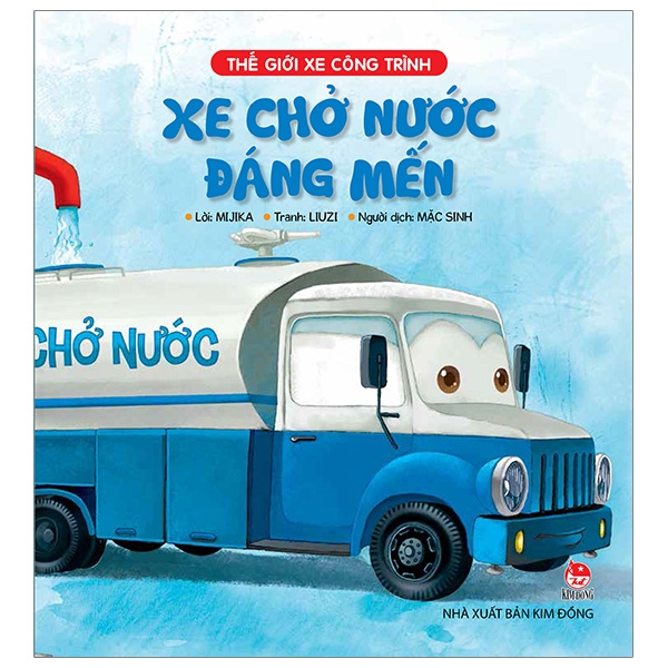 thế giới xe công trình - xe chở nước đáng mến (tái bản 2019)