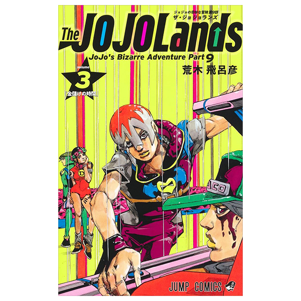 the jojolands 3