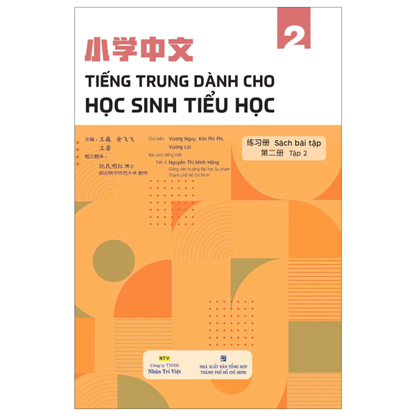 tiếng trung dành cho học sinh tiểu học - sách bài tập - tập 2