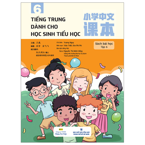 tiếng trung dành cho học sinh tiểu học - tập 6