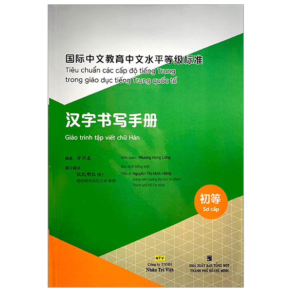 tiêu chuẩn các cấp độ tiếng trung trong giáo dục tiếng trung quốc tế - giáo trình tập viết chữ hán - sơ cấp