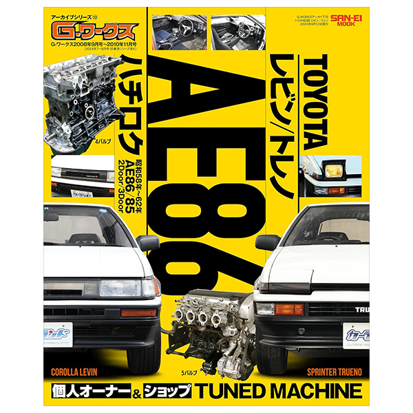 toyota rebin/ toreno ae 86