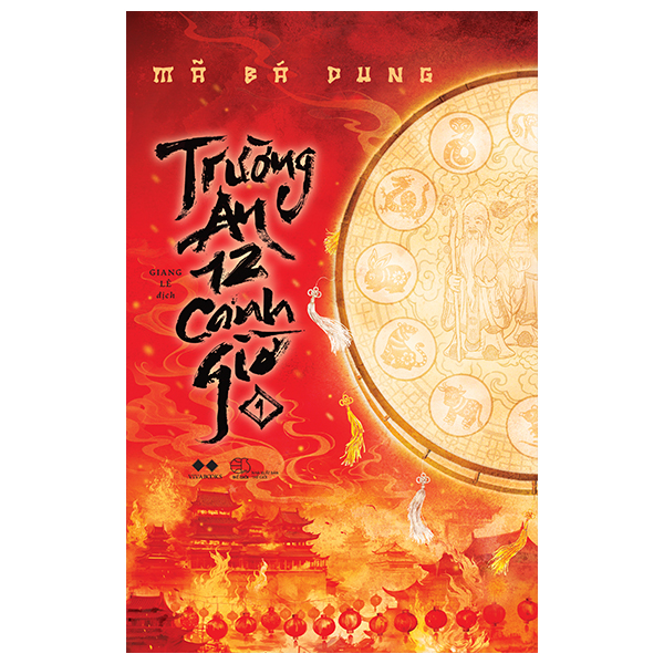 trường an 12 canh giờ - tập 1