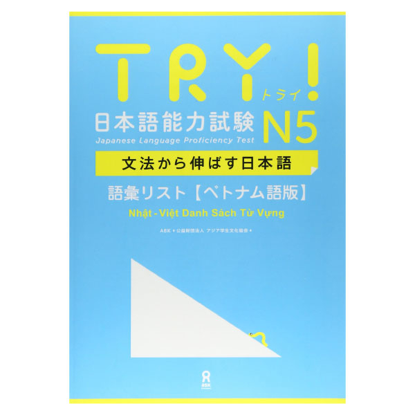 try!日本語能力試験 n5 語彙リスト ベトナム語版―文法から伸ばす日本語 - jlpt n5 nhật - việt danh sách từ vựng