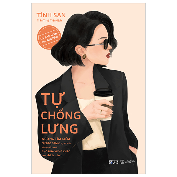 Tự Chống Lưng