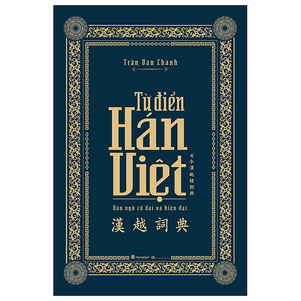 Tu Dien Han Viet - Han Ngu Co Dai Va Hien Dai - Bia Cung (Tai Ban 2025)