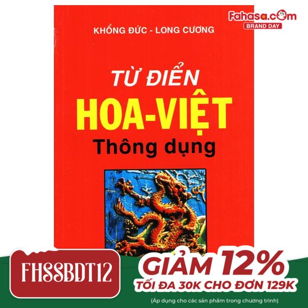 từ điển hoa việt